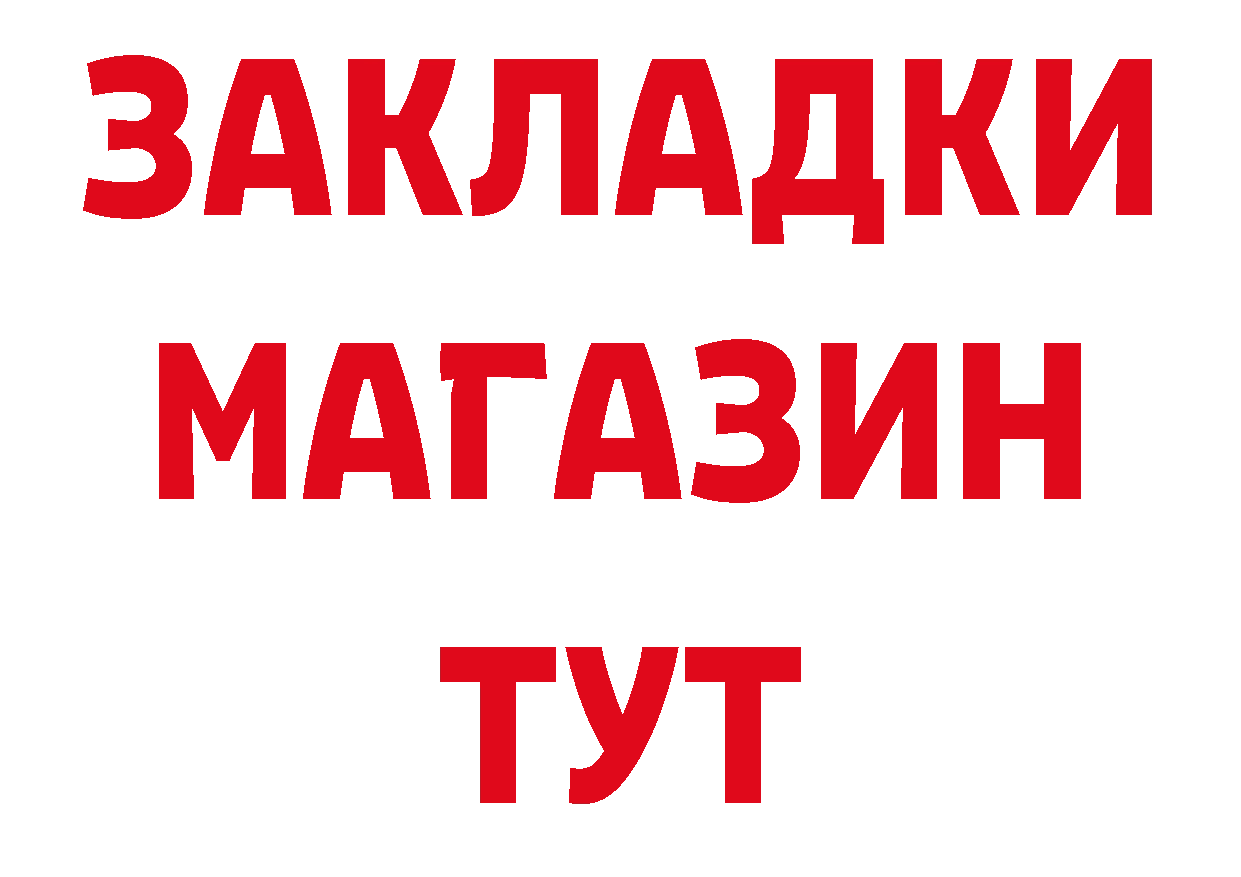 ГЕРОИН афганец tor площадка МЕГА Артёмовск